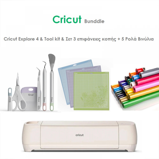 Cricut Explore 4 Bundle & Tool kit & Σετ 3 επιφάνειες κοπής & 5 Ρολά Βινύλια