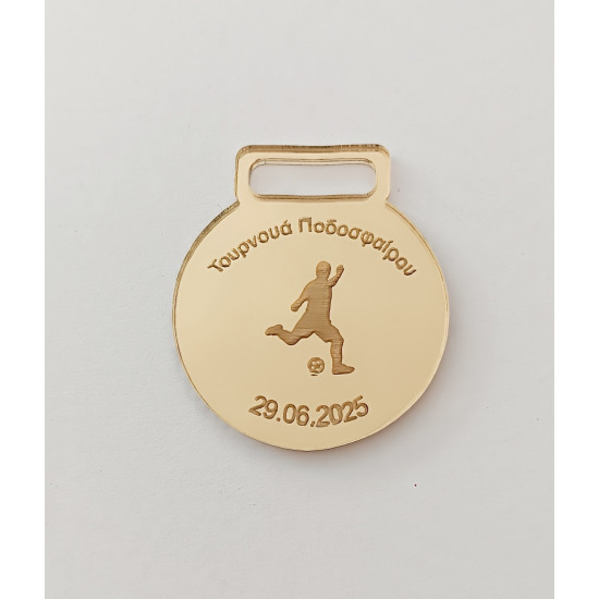 Plexiglass Μετάλλιο βράβευσης - Ποδόσφαιρο 5cm x 5.8cm
