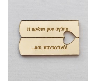Ταμπελάκι από Plexiglass για ζευγάρι Ταμπελάκι από Plexiglass για ζευγάρι
