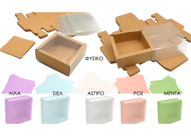 ΧΑΡΤΙΝΟ ΚΟΥΤΙ 8.5cm x 8.5cm x 3cm ΣΥΡΤΑΡΩΤΟ ΖΕΛΑΤΙΝΑ 0402355