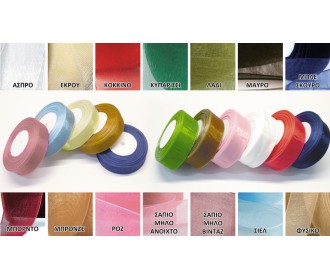 ΚΟΡΔΕΛΑ ΟΡΓΑΝΤΖΑ 1cm 50Y 0501011