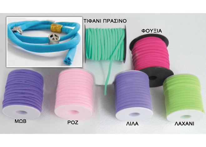 ΕΛΑΣΤΙΚΟ ΓΑΖΩΜΕΝΟ ΚΟΡΔΟΝΙ 1cm 20m 0501135 ΕΛΑΣΤΙΚΟ ΓΑΖΩΜΕΝΟ ΚΟΡΔΟΝΙ 1cm 20m 0501135