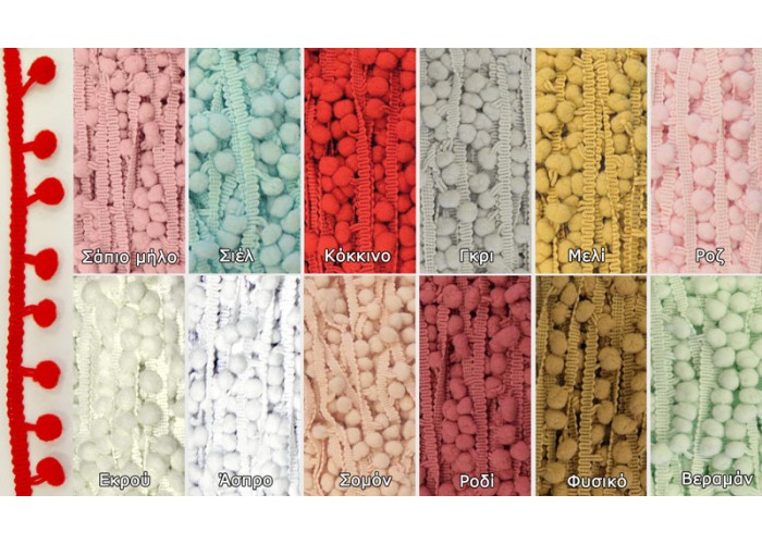 ΤΡΕΣΑ ΜΕ ΠΟΝ ΠΟΝ ΜΕΓΑΛΗ 2.5cm 25Υ 0501165 ΤΡΕΣΑ ΜΕ ΠΟΝ ΠΟΝ ΜΕΓΑΛΗ 2.5cm 25Υ 0501165