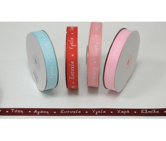 ΚΟΡΔΕΛΑ ΓΚΡΟ ΜΕ ΕΥΧΕΣ ΛΕΥΚΟ ΤΥΠΩΜΑ 1.5cm 25Y 0501209