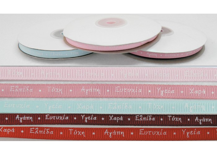 ΚΟΡΔΕΛΑ ΓΚΡΟ ΜΕ ΕΥΧΕΣ ΛΕΥΚΟ ΤΥΠΩΜΑ 0.6cm 25Y 0501210 ΚΟΡΔΕΛΑ ΓΚΡΟ ΜΕ ΕΥΧΕΣ ΛΕΥΚΟ ΤΥΠΩΜΑ 0.6cm 25Y 0501210