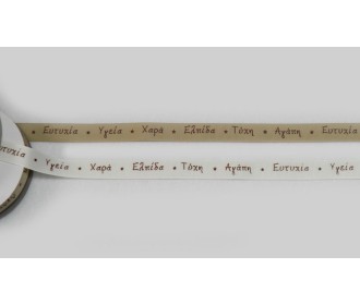 ΚΟΡΔΕΛΑ ΓΚΡΟ ΜΕ ΕΥΧΕΣ ΚΑΦΕ ΤΥΠΩΜΑ 1.5cm 25Y 0501213