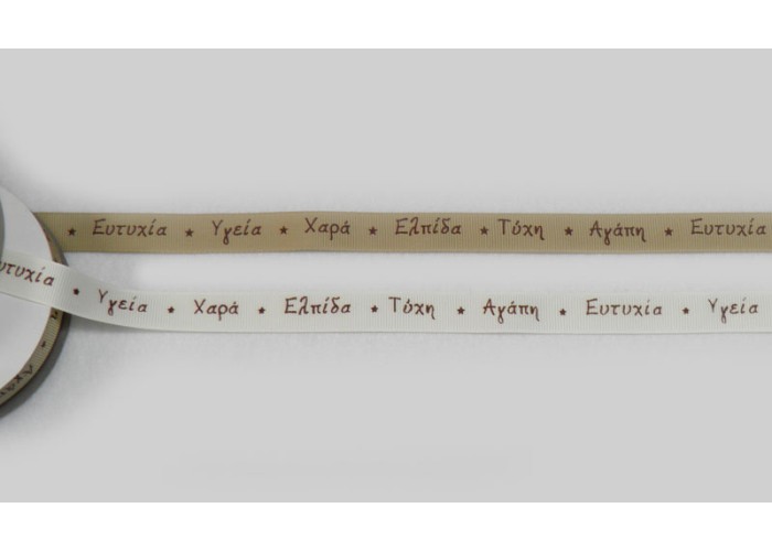 ΚΟΡΔΕΛΑ ΓΚΡΟ ΜΕ ΕΥΧΕΣ ΚΑΦΕ ΤΥΠΩΜΑ 1.5cm 25Y 0501213 ΚΟΡΔΕΛΑ ΓΚΡΟ ΜΕ ΕΥΧΕΣ ΚΑΦΕ ΤΥΠΩΜΑ 1.5cm 25Y 0501213