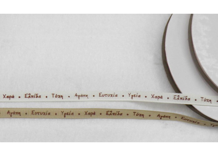 ΚΟΡΔΕΛΑ ΓΚΡΟ ΜΕ ΕΥΧΕΣ ΚΑΦΕ ΤΥΠΩΜΑ 0.6cm 25Y 0501214 ΚΟΡΔΕΛΑ ΓΚΡΟ ΜΕ ΕΥΧΕΣ ΚΑΦΕ ΤΥΠΩΜΑ 0.6cm 25Y 0501214