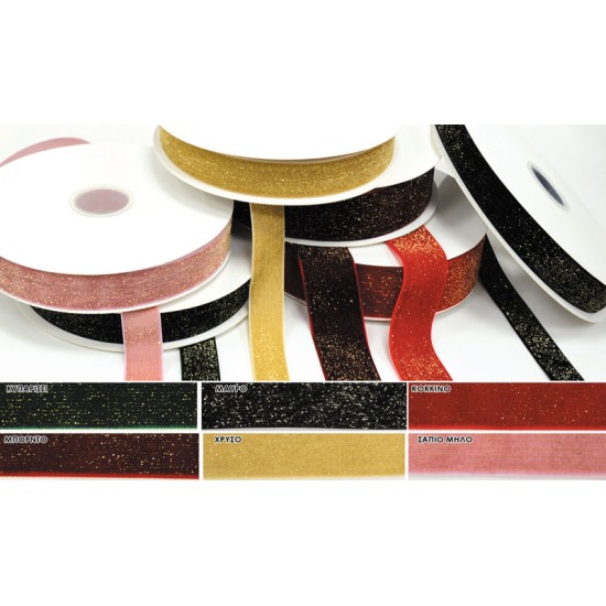 ΚΟΡΔΕΛΑ ΒΕΛΟΥΔΙΝΗ ΜΕ ΧΡΥΣΟ ΓΚΛΙΤΕΡ 2.5cm x 25Y 0501369
