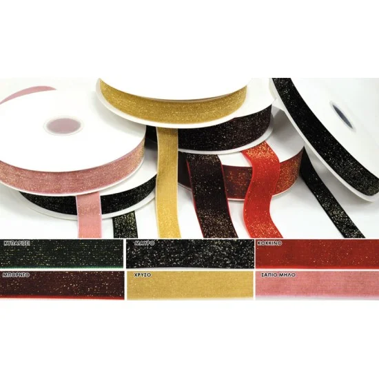 ΚΟΡΔΕΛΑ ΒΕΛΟΥΔΙΝΗ ΜΕ ΧΡΥΣΟ ΓΚΛΙΤΕΡ 2.5cm x 25Y 0501369