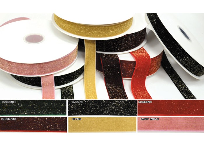 ΚΟΡΔΕΛΑ ΒΕΛΟΥΔΙΝΗ ΜΕ ΧΡΥΣΟ ΓΚΛΙΤΕΡ 2.5cm x 25Y 0501369 ΚΟΡΔΕΛΑ ΒΕΛΟΥΔΙΝΗ ΜΕ ΧΡΥΣΟ ΓΚΛΙΤΕΡ 2.5cm x 25Y 0501369