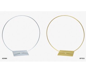 ΜΕΤΑΛΛΙΚΟΣ ΚΥΚΛΟΣ ΜΕ ΒΑΣΗ 60cm 0506203