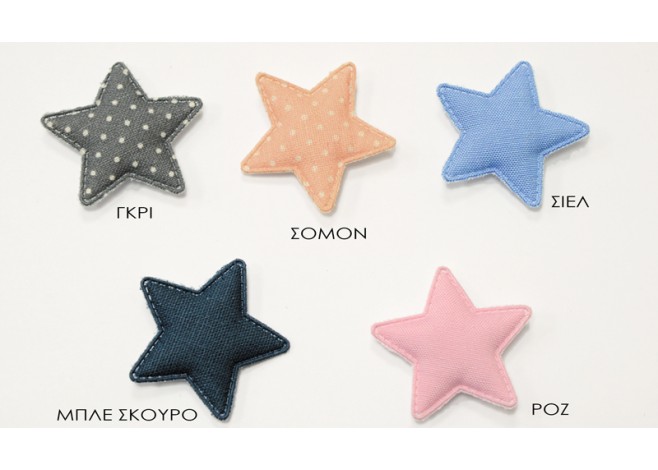 ΑΣΤΕΡΙ ΠΑΝΙΝΟ 4.5cm 0511041 ΑΣΤΕΡΙ ΠΑΝΙΝΟ 4.5cm 0511041