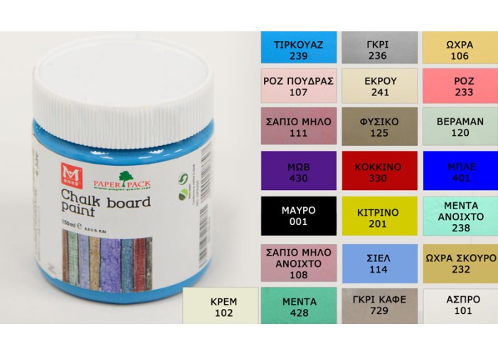 ΧΡΩΜΑ ΚΙΜΩΛΙΑΣ 250ml 0515043