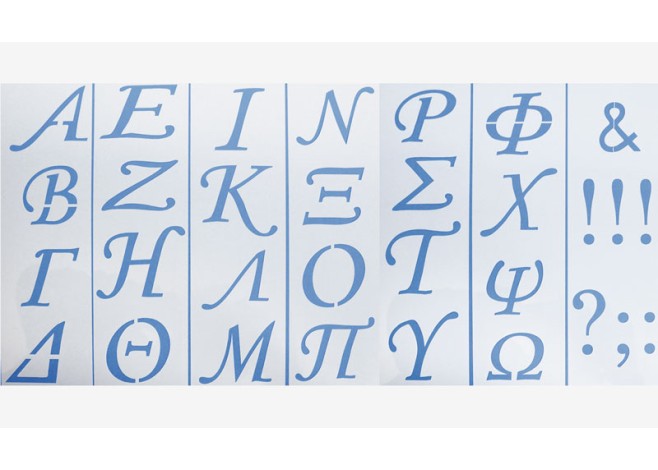 ΣΤΕΝΣΙΛ ΖΩΓΡΑΦΙΚΗΣ ΜΕΓΑΛΑ ΓΡΑΜΜΑΤΑ ΣΕΤ/7 9cm x 30cm 0515058 ΣΤΕΝΣΙΛ ΖΩΓΡΑΦΙΚΗΣ ΜΕΓΑΛΑ ΓΡΑΜΜΑΤΑ ΣΕΤ/7 9cm x 30cm 0515058