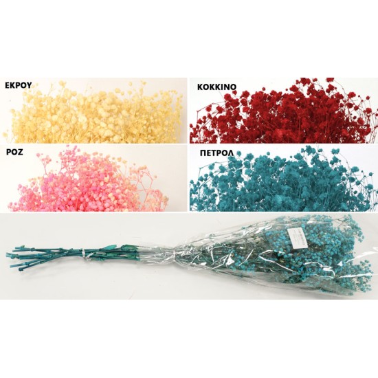 BABY BREATH 70cm 0516154 BABY BREATH 70cm 0516154