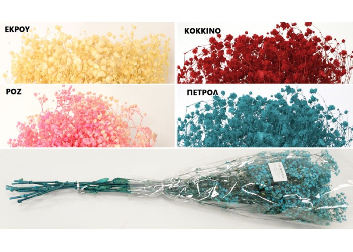 BABY BREATH 70cm 0516154 BABY BREATH 70cm 0516154