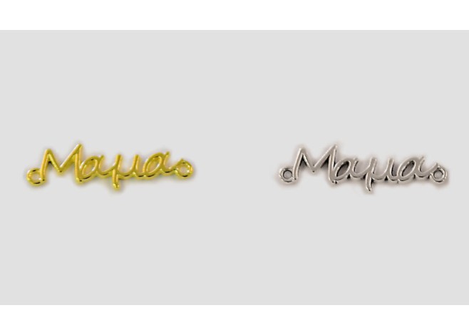 ΜΕΤΑΛΛΙΚΟ ΜΑΜΑ 30mm 0517843 ΜΕΤΑΛΛΙΚΟ ΜΑΜΑ 30mm 0517843