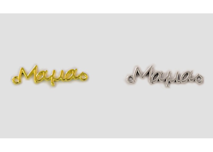 ΜΕΤΑΛΛΙΚΟ ΜΑΜΑ 30mm 0517843