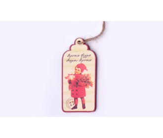 ΞΥΛΙΝΟ ΚΑΡΤΑ ΠΑΙΔΙ ΔΕΝΤΡΟ 8.5cm x 4cm 0519316 ΞΥΛΙΝΟ ΚΑΡΤΑ ΠΑΙΔΙ ΔΕΝΤΡΟ 8.5cm x 4cm 0519316