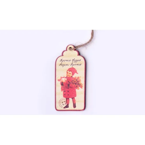 ΞΥΛΙΝΟ ΚΑΡΤΑ ΠΑΙΔΙ ΔΕΝΤΡΟ 8.5cm x 4cm 0519316