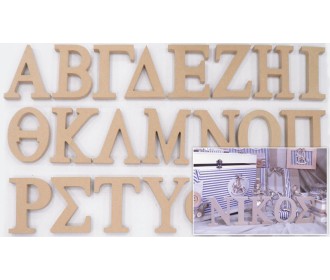 ΞΥΛΙΝΑ ΓΡΑΜΜΑΤΑ MDF ΧΟΝΤΡΑ 18mm 0519318 ΞΥΛΙΝΑ ΓΡΑΜΜΑΤΑ MDF ΧΟΝΤΡΑ 18mm 0519318