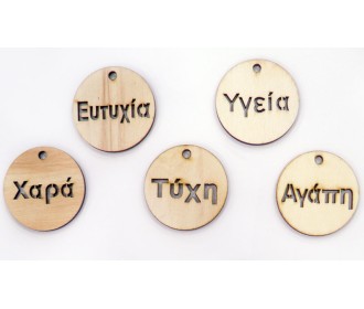 ΞΥΛΙΝΟ ΣΤΡΟΓΓΥΛΟ ΕΥΧΕΣ 5cm 0519345 ΞΥΛΙΝΟ ΣΤΡΟΓΓΥΛΟ ΕΥΧΕΣ 5cm 0519345