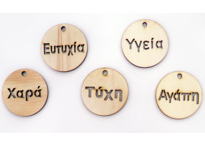ΞΥΛΙΝΟ ΣΤΡΟΓΓΥΛΟ ΕΥΧΕΣ 5cm 0519345