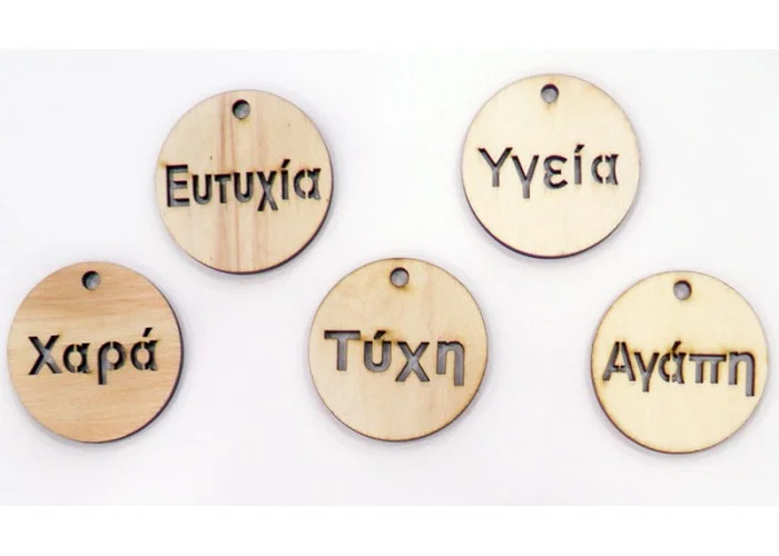 ΞΥΛΙΝΟ ΣΤΡΟΓΓΥΛΟ ΕΥΧΕΣ 5cm 0519345