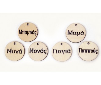 ΞΥΛΙΝΟ ΣΤΡΟΓΓΥΛΟ 4cm 0519355 ΞΥΛΙΝΟ ΣΤΡΟΓΓΥΛΟ 4cm 0519355