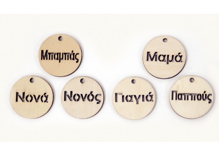 ΞΥΛΙΝΟ ΣΤΡΟΓΓΥΛΟ 4cm 0519355 ΞΥΛΙΝΟ ΣΤΡΟΓΓΥΛΟ 4cm 0519355