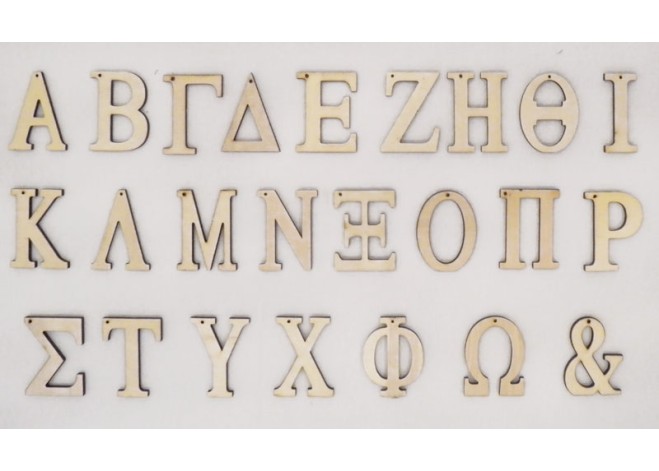 ΞΥΛΙΝΑ ΓΡΑΜΜΑΤΑ ΚΡΕΜΑΣΤΑ 6cm 05194160 ΞΥΛΙΝΑ ΓΡΑΜΜΑΤΑ ΚΡΕΜΑΣΤΑ 6cm 05194160