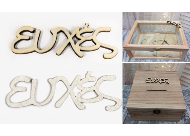 ΞΥΛΙΝΟ ΕΥΧΕΣ 3.5cm x 10cm 0519688 ΞΥΛΙΝΟ ΕΥΧΕΣ 3.5cm x 10cm 0519688