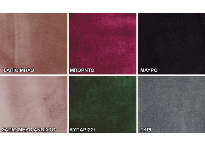 ΡΟΛΟ ΓΝΗΣΙΟ ΒΕΛΟΥΔΟ 150cm 5Y 0527227