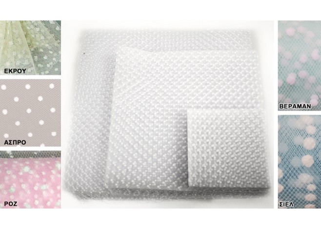 ΤΟΥΛΙ ΜΕ ΛΕΥΚΟ ΠΟΥΑ 39cm x 39cm 0527252