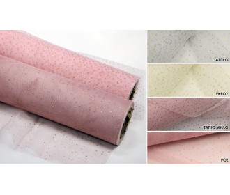 ΡΟΛΟ ΤΟΥΛΙ ΜΕ ΧΡΥΣΟ ΓΚΛΙΤΕΡ 150cm x 10Υ 0527290