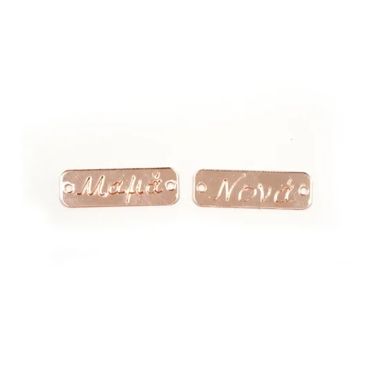 ΤΑΜΠΕΛΑΚΙΑ ΠΛΕΞΙΓΚΛΑΣ ROSE GOLD ΜΕ ΟΝΟΜΑΤΑ 3.4cm x 1.1cm 0529014