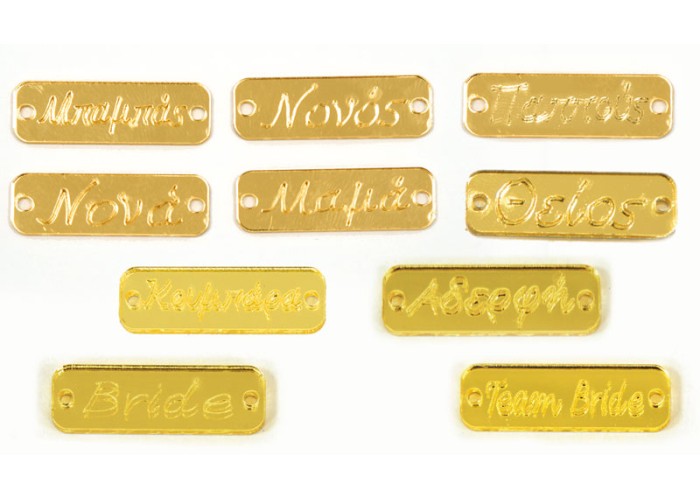 ΤΑΜΠΕΛΑΚΙΑ ΠΛΕΞΙΓΚΛΑΣ ΜΕ ΟΝΟΜΑΤΑ ΧΡΥΣΟ 3.4cm x 1.1cm 0529015 ΤΑΜΠΕΛΑΚΙΑ ΠΛΕΞΙΓΚΛΑΣ ΜΕ ΟΝΟΜΑΤΑ ΧΡΥΣΟ 3.4cm x 1.1cm 0529015