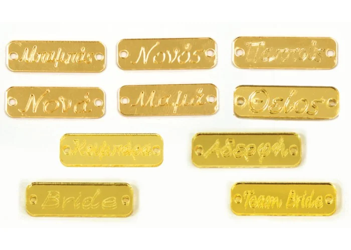 ΤΑΜΠΕΛΑΚΙΑ ΠΛΕΞΙΓΚΛΑΣ ΜΕ ΟΝΟΜΑΤΑ ΧΡΥΣΟ 3.4cm x 1.1cm 0529015