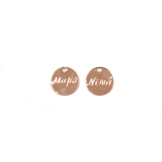 ΣΤΡΟΓΓΥΛΟ ΠΛΕΞΙΓΚΛΑΣ ΜΕ ΟΝΟΜΑΤΑ ROSE GOLD 2.1cm 0529020