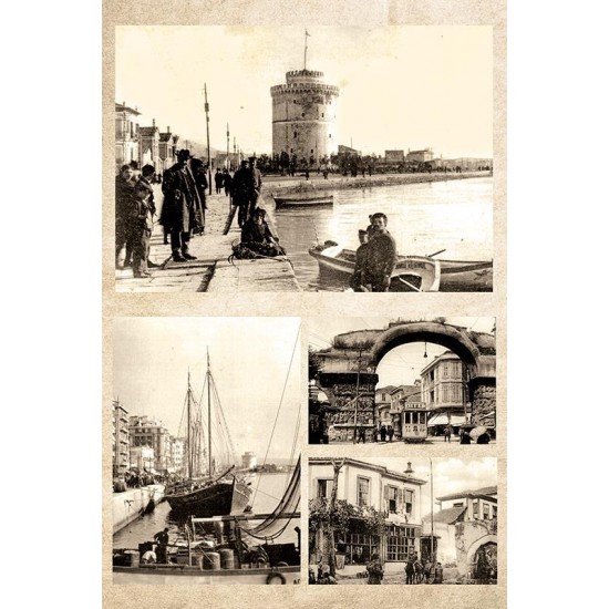 Χαρτί decoupage "Thessaloniki" 32x48εκ.