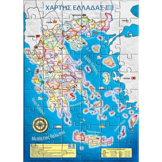Next παζλ "Χάρτης Ελλάδος" 45x65εκ. 54 τεμάχια