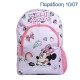 Bagtrotter τσάντα νηπίου πλάτης Minnie,Y37x11x27.5εκ.  με 1 θήκη