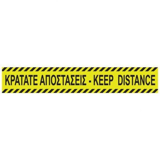 Νext επιγραφή αυτοκόλλητη, 8x48,7 εκ., "Κρατάτε Αποστάσεις-Keep distance"