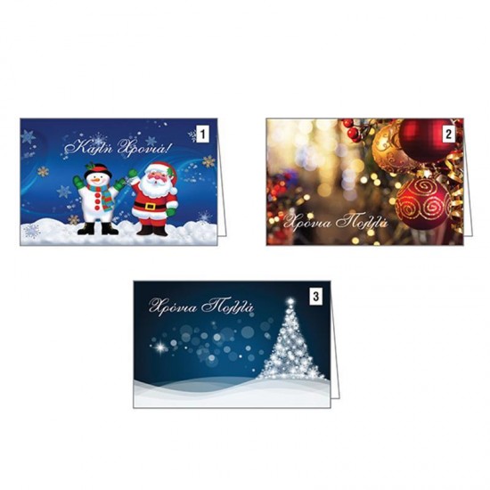 Ευχετήριες κάρτες χριστουγεννιάτικες 12x17εκ, 3 σχέδια κοκτέηλ