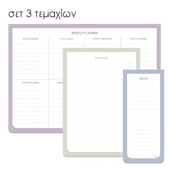Next σετ "To do list - Notes - Weekly Planner" 40 κολλητά φυλλα