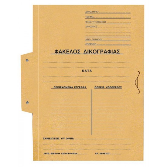 Next φάκελος δικογραφίας με αυτιά οικολογικός Υ33x24εκ.