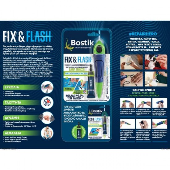 Bostik Fix - Flash κόλλα ενεργοποίησης με φωτισμό LED 5gr.