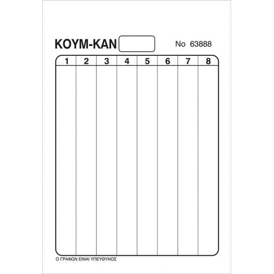 Next μπλοκ κουμ καν με 8 στήλες 14x21εκ. 100 φύλλων Next μπλοκ κουμ καν με 8 στήλες 14x21εκ. 100 φύλλων