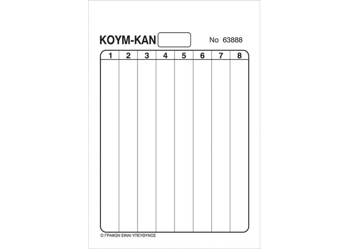 Next μπλοκ κουμ καν με 8 στήλες 14x21εκ. 100 φύλλων Next μπλοκ κουμ καν με 8 στήλες 14x21εκ. 100 φύλλων